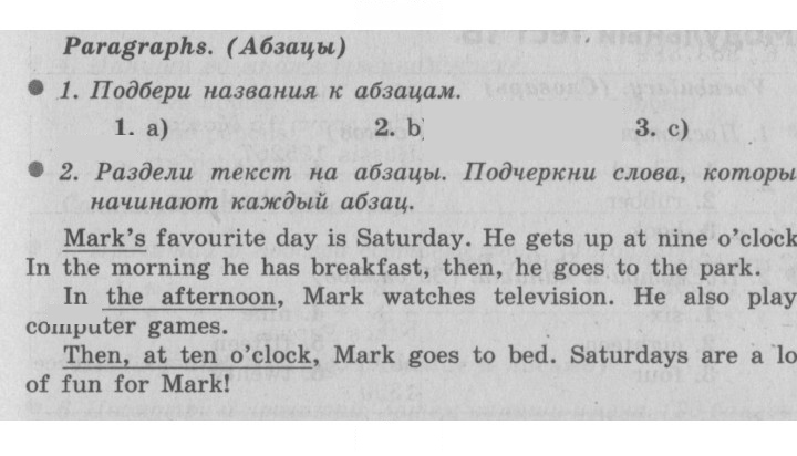 Скан решения номера 88 (161)