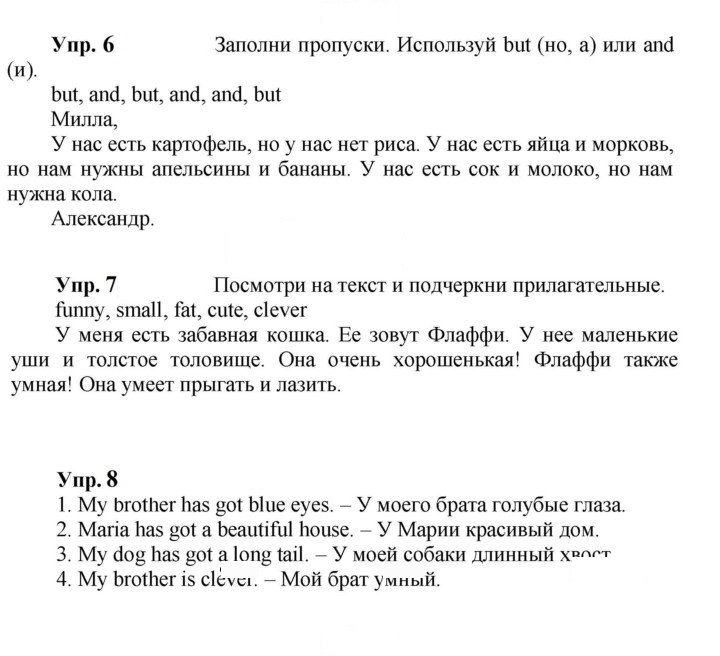 Скан решения номера 89 (165)