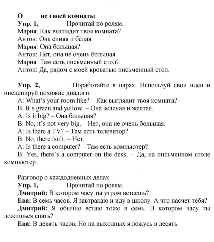 Скан решения номера 89 (165)