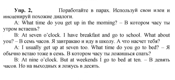 Скан решения номера 89 (165)
