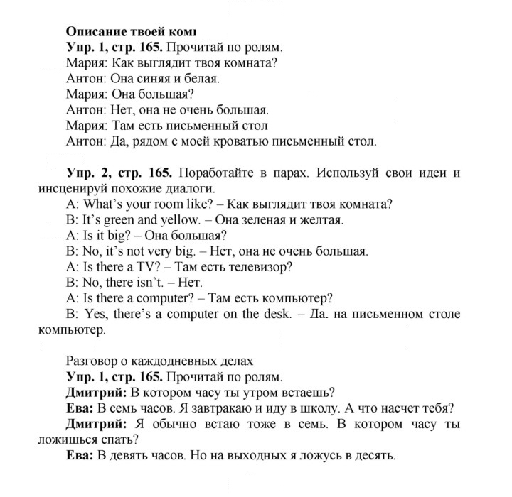 Скан решения номера 89 (165)