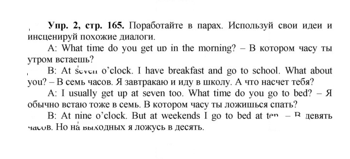 Скан решения номера 89 (165)