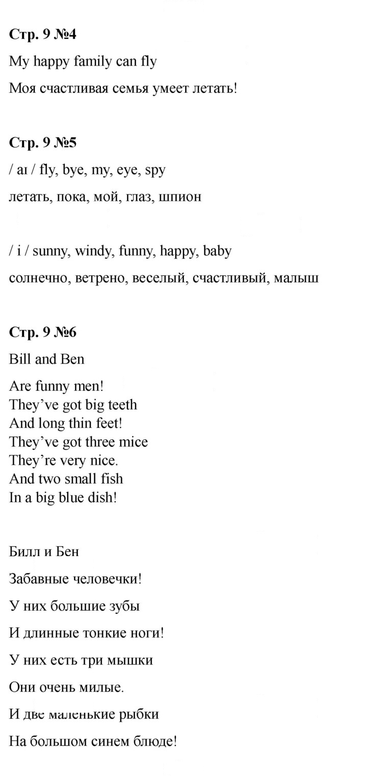 Скан решения номера 9 (77)