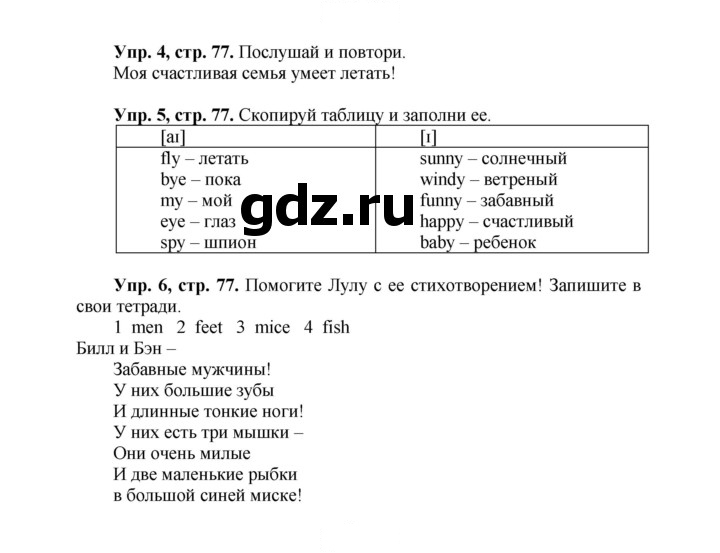 Скан решения номера 9 (77)