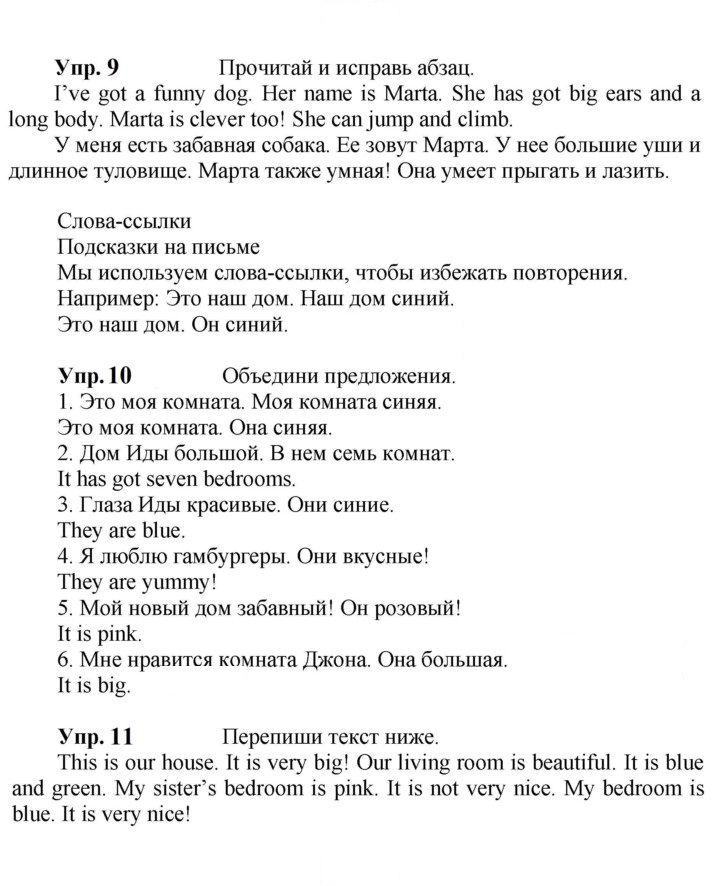 Скан решения номера 90