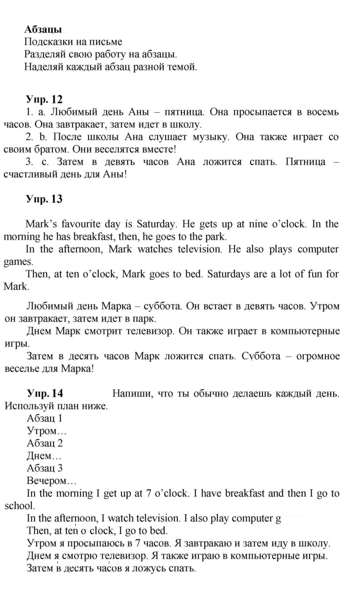 Скан решения номера 91