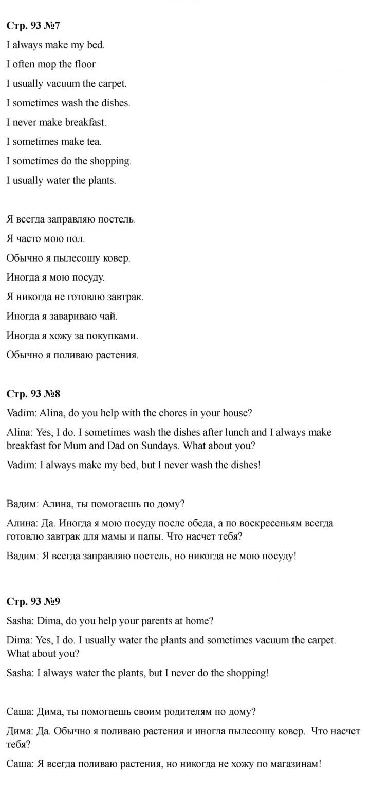 Скан решения номера 93