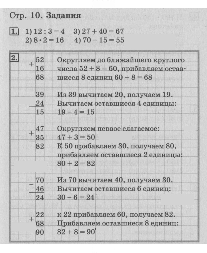 Скан решения номера 10