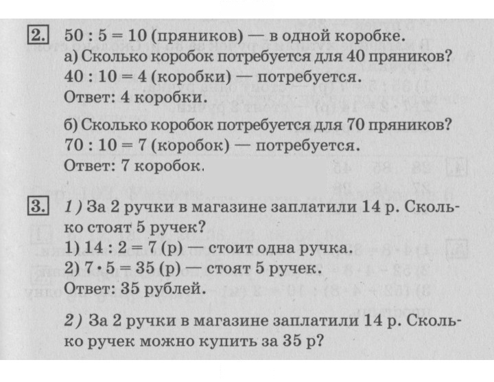 Скан решения номера 101