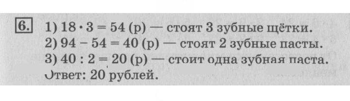 Скан решения номера 101