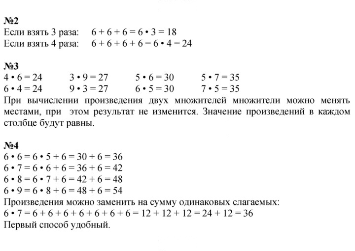 Скан решения номера 102