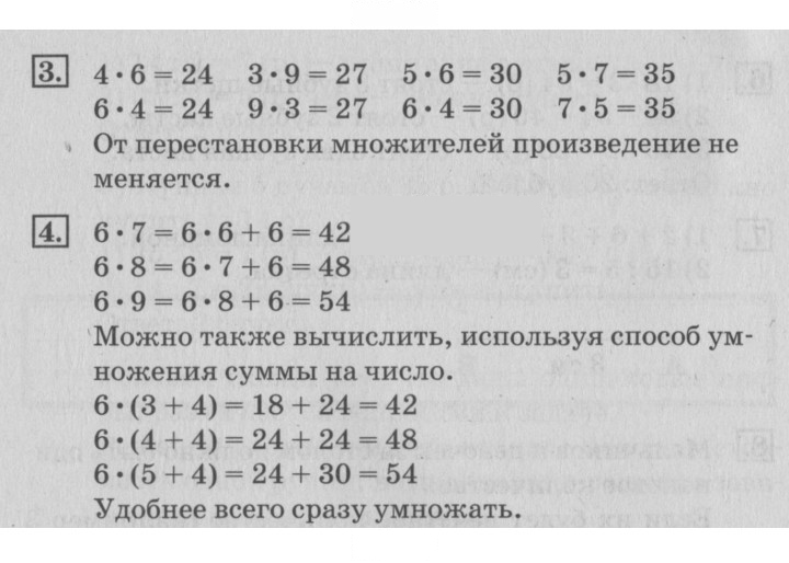 Скан решения номера 102