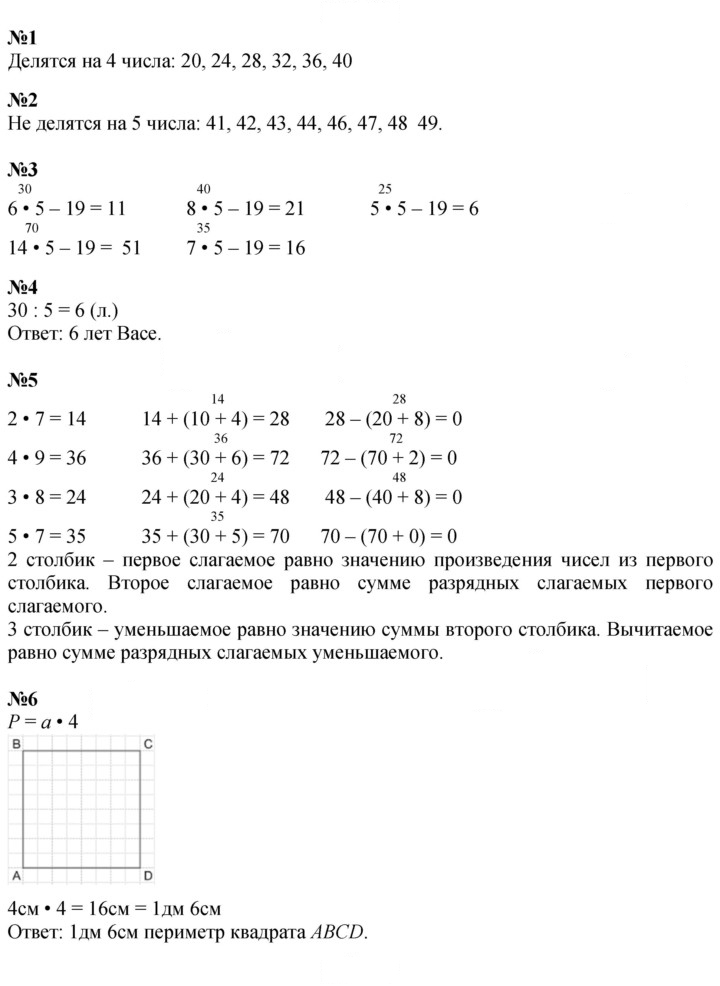 Скан решения номера 103