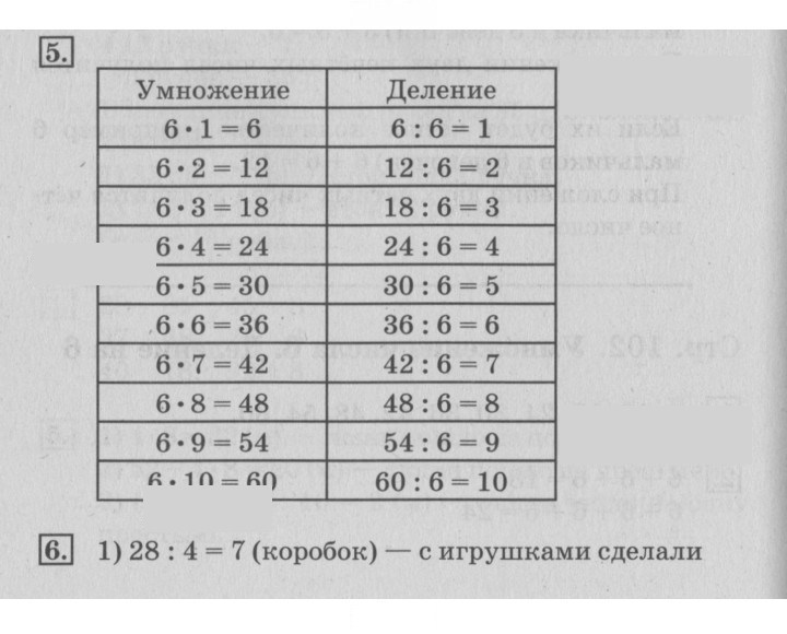 Скан решения номера 103