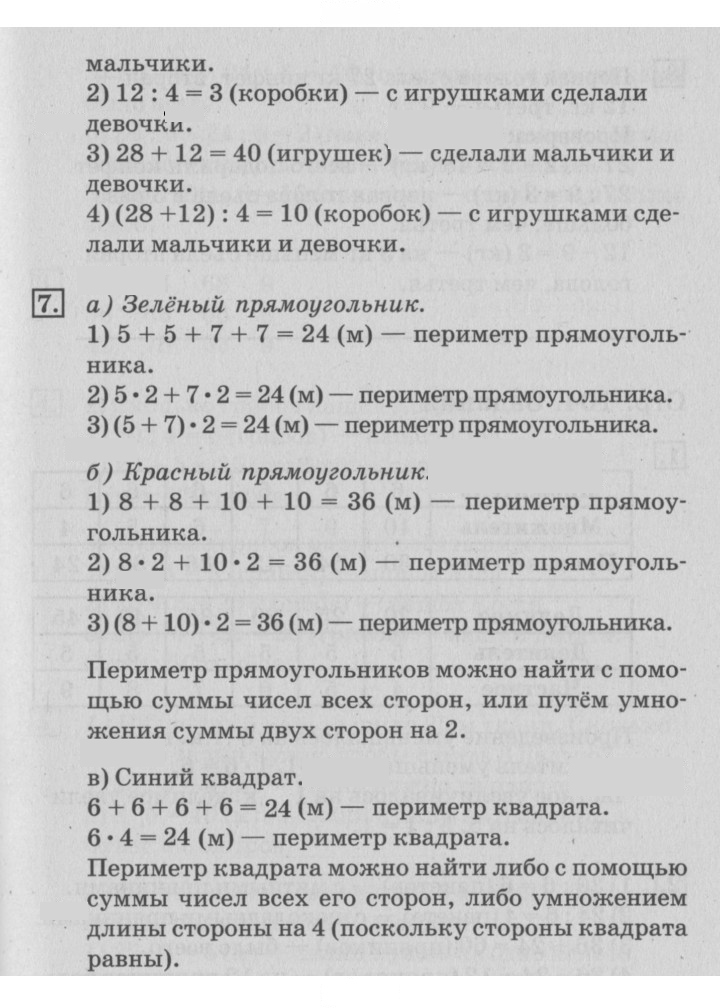 Скан решения номера 103