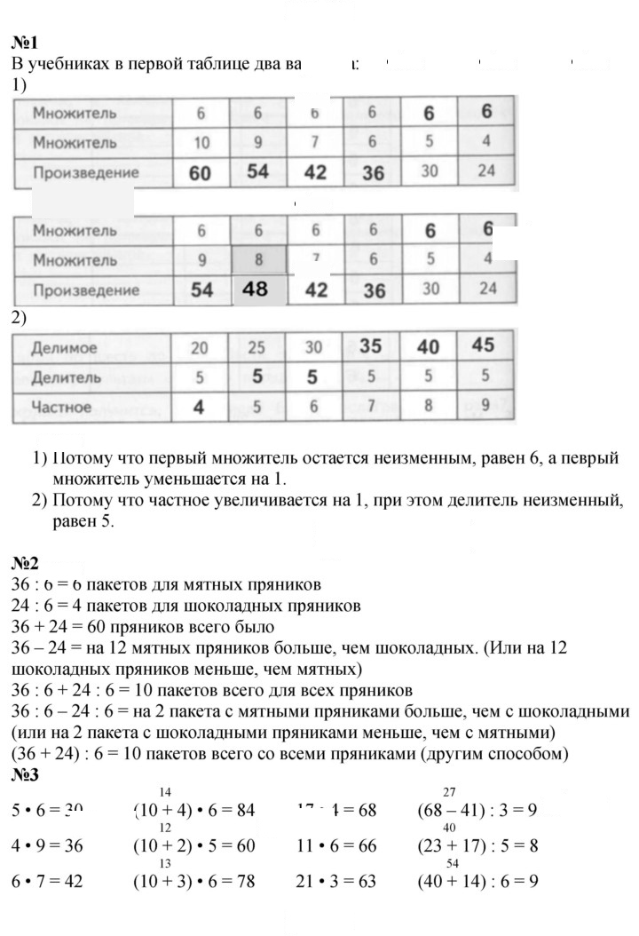 Скан решения номера 104