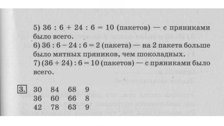 Скан решения номера 104