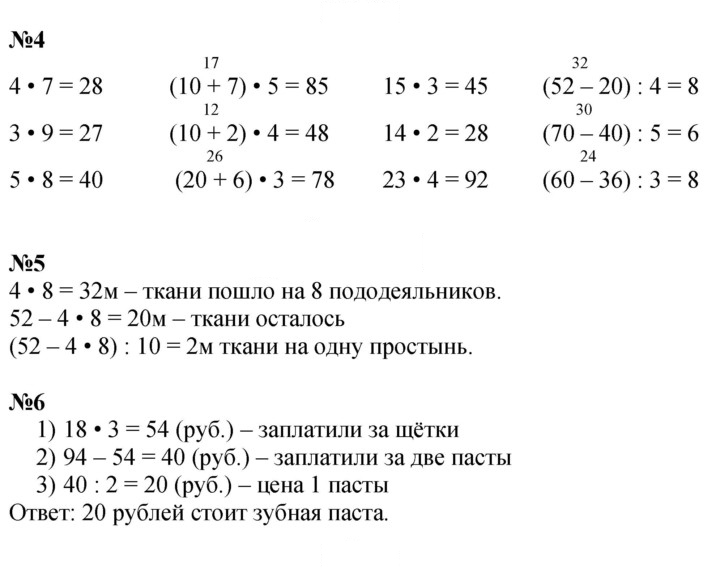 Скан решения номера 105