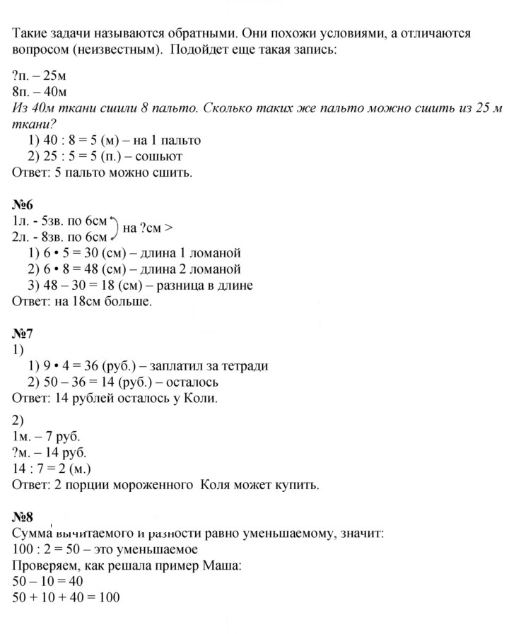 Скан решения номера 105