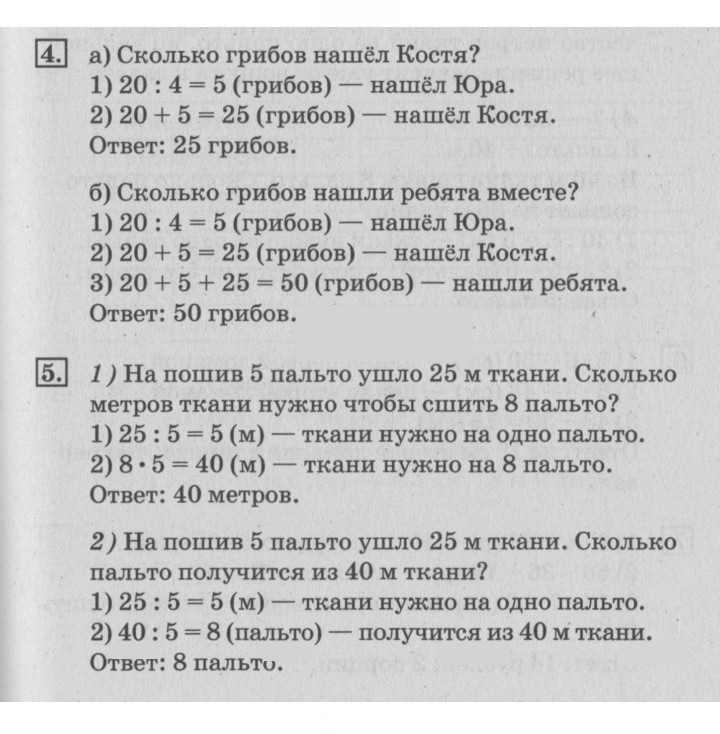Скан решения номера 105