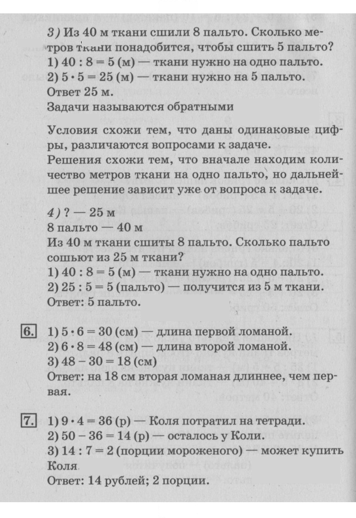 Скан решения номера 105