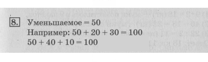 Скан решения номера 105
