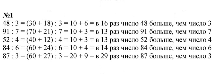 Скан решения номера 107