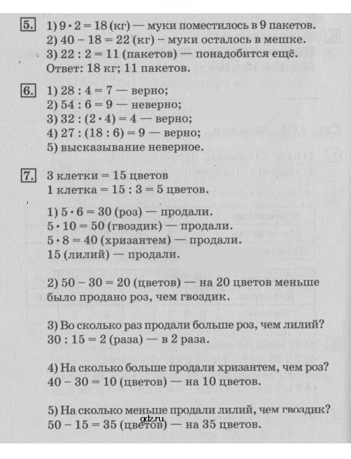 Скан решения номера 107