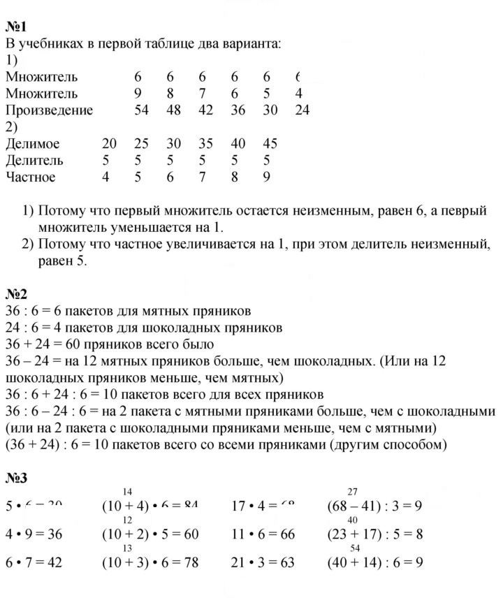 Скан решения номера 108