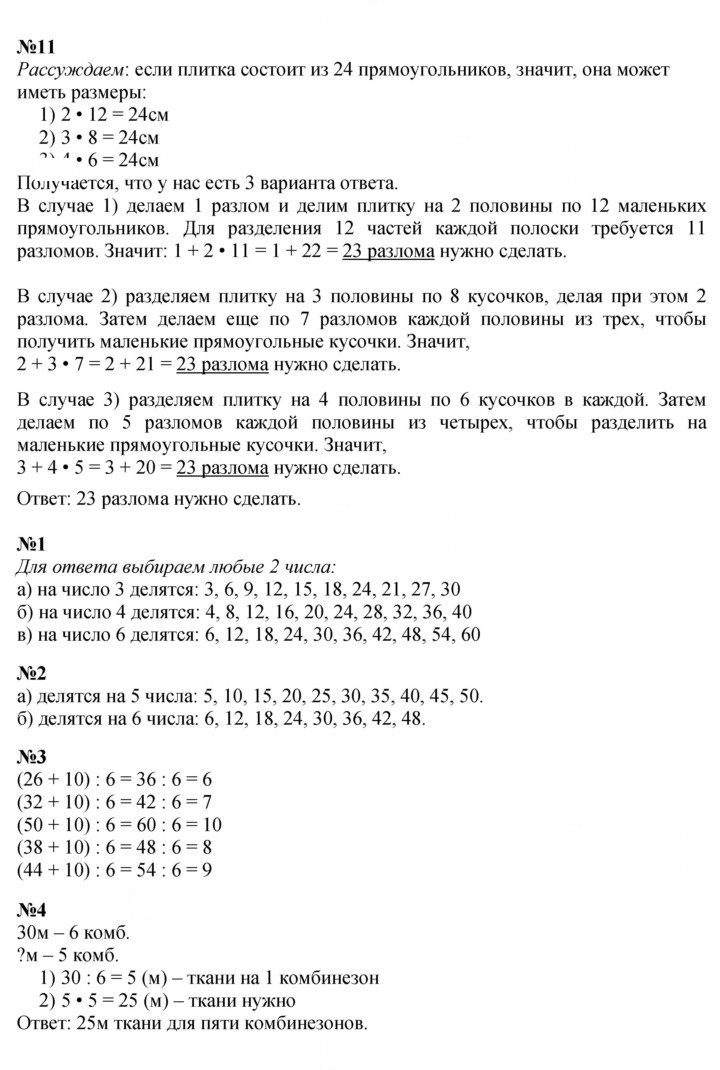 Скан решения номера 108