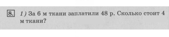 Скан решения номера 108