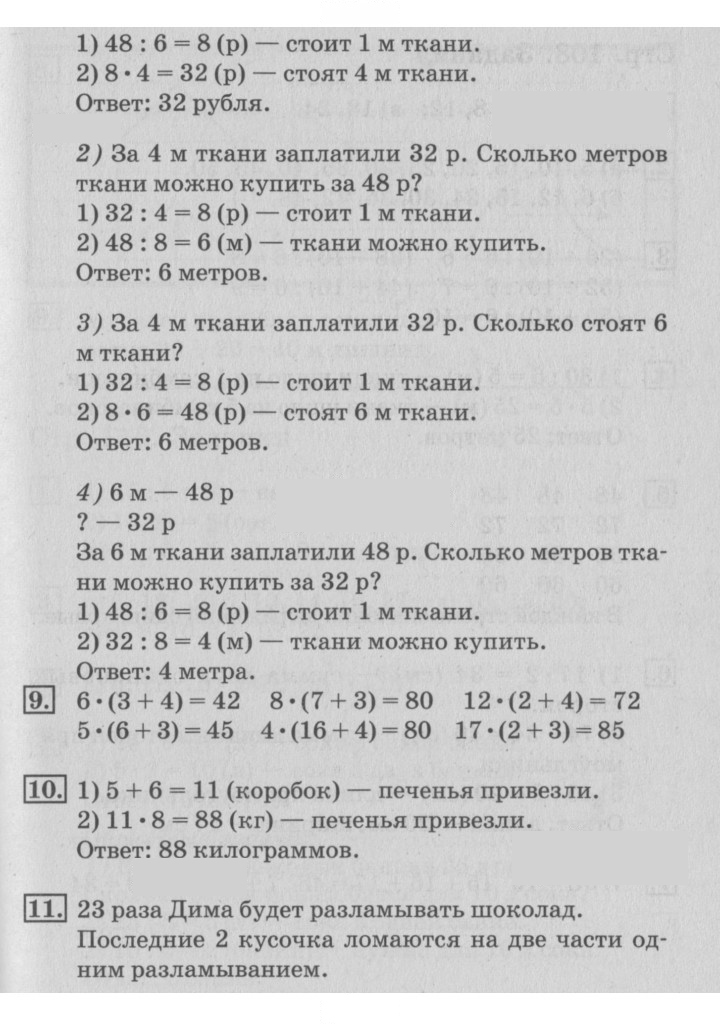 Скан решения номера 108