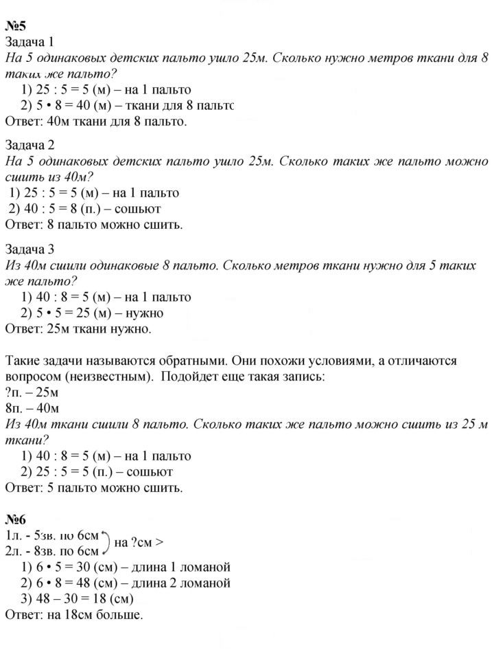 Скан решения номера 109