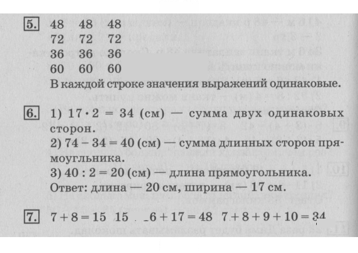 Скан решения номера 109