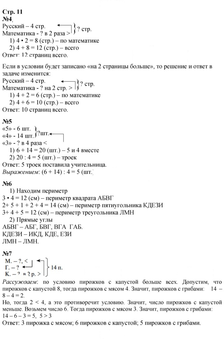 Скан решения номера 11