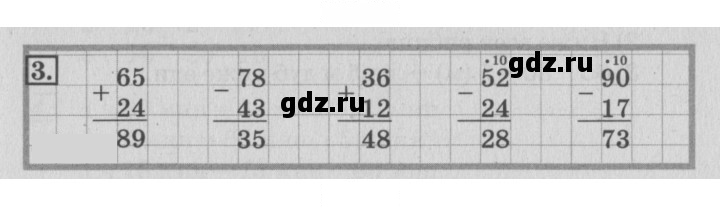 Скан решения номера 11