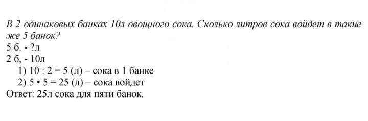 Скан решения номера 110