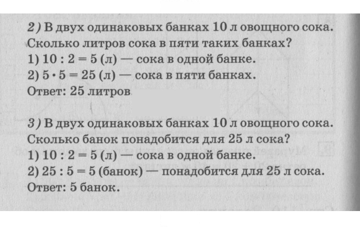 Скан решения номера 110