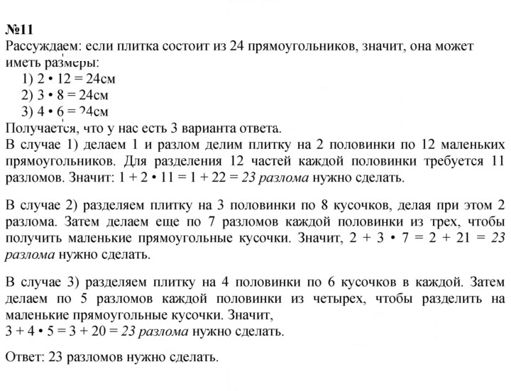 Скан решения номера 112