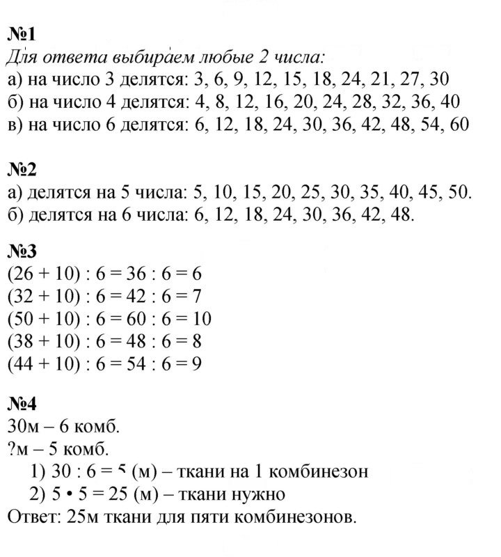 Скан решения номера 112