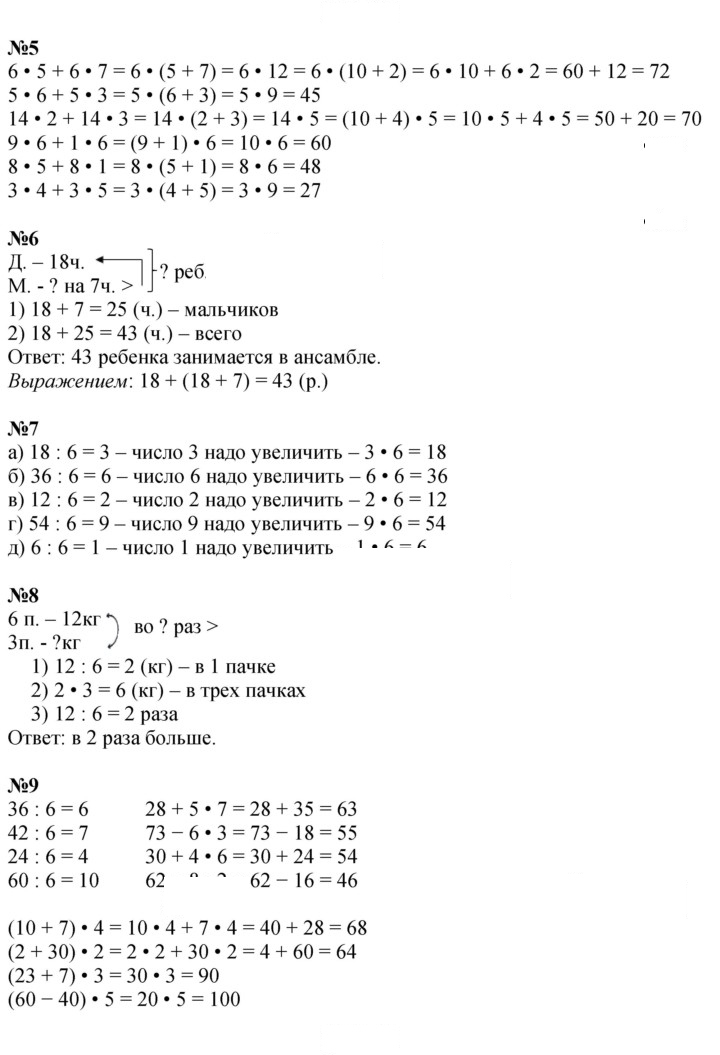 Скан решения номера 112