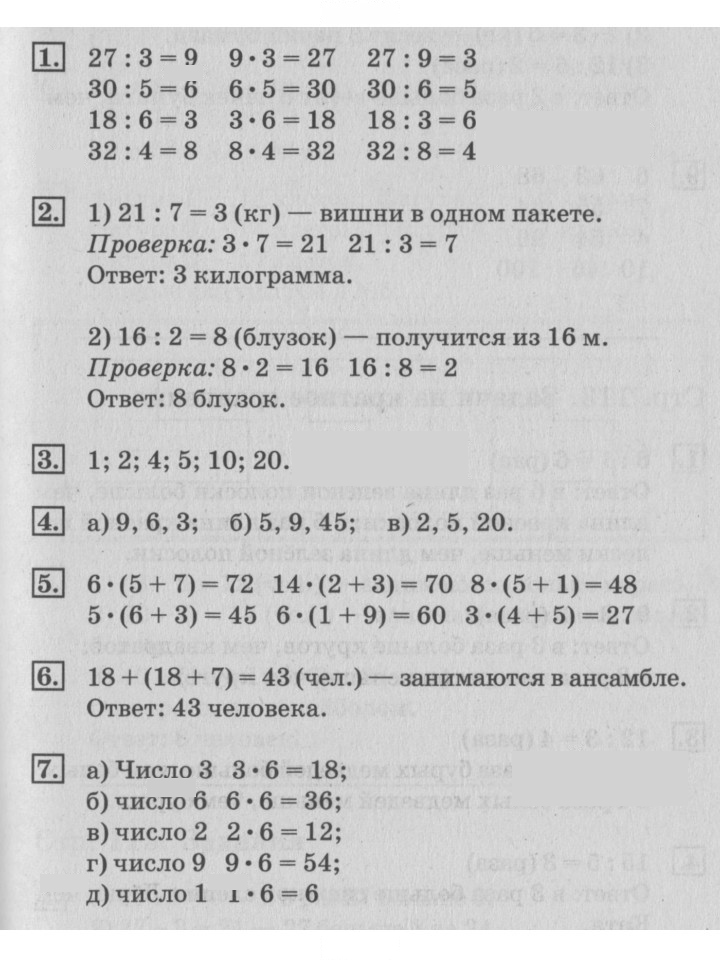 Скан решения номера 112