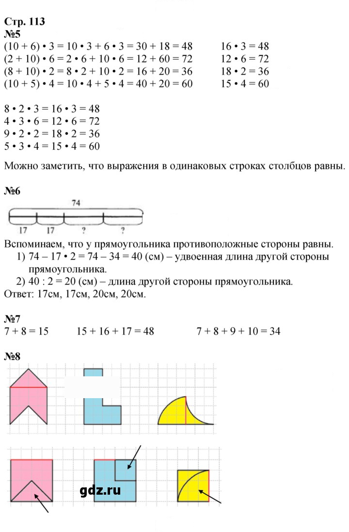 Скан решения номера 113