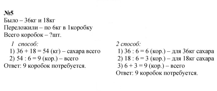 Скан решения номера 114
