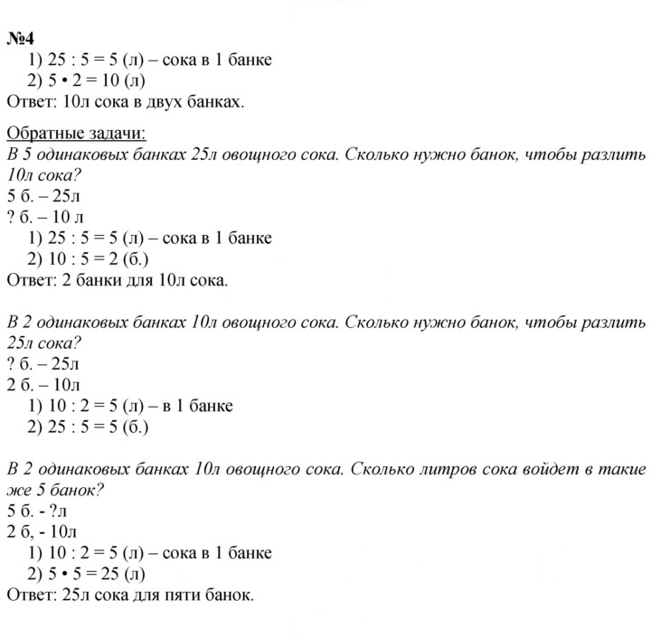 Скан решения номера 114