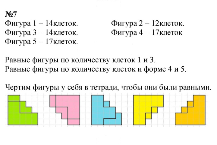 Скан решения номера 114