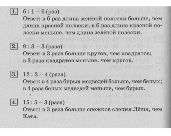 Скан решения номера 114