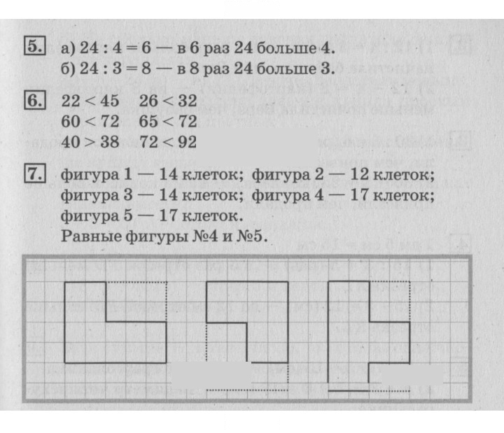 Скан решения номера 114