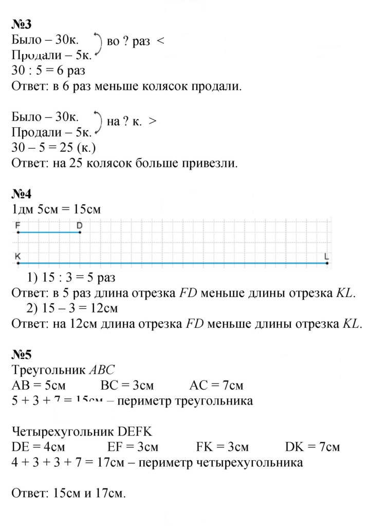 Скан решения номера 115