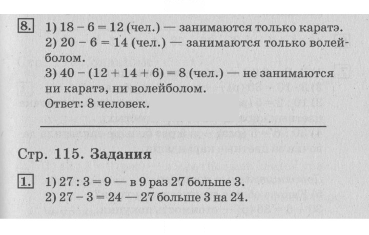 Скан решения номера 115